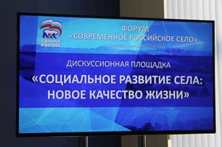 Участница форума "ЕР" назвала Саратовскую область "центром цивилизации"
