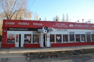 В кафе "Инь-Янь" нашли наггетсы и семгу неизвестного происхождения