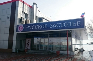 Алексей Санников готов повторно проверить кафе "Русское застолье"