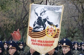 В Саратове пройдет международная Вахта памяти "Нас миллионы панфиловцев!"