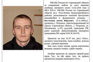 Беглый особо опасный преступник вновь помещен в "санаторий" УФСИН