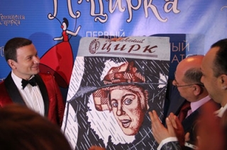 Александр Олешко подарил саратовскому цирку раритетную афишу