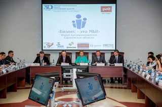 В Балакове прошел областной форум предпринимателей