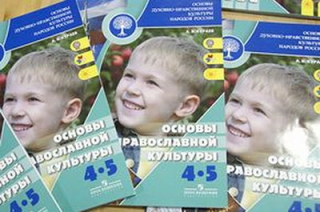 "Основы православной культуры" изучают 74 процента саратовских четвероклассников