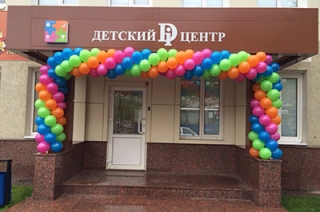 В Энгельсе открылся детский "Di Центр"