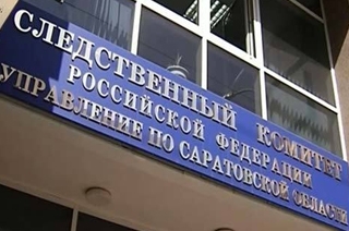 В центре Саратова обнаружен труп 18-летней девушки