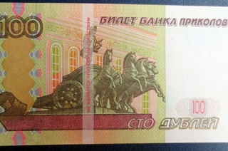 Женщина пыталась купить бутылку водки билетом "банка приколов"