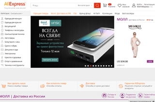 Продавец запомнил данные чужой кредитки и закупился на "AliExpress"