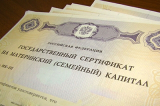 Сертификаты на "материнский капитал" будут оформлять онлайн