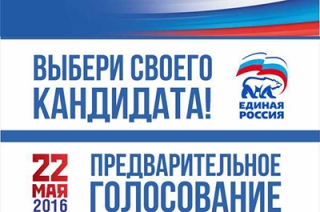 На праймериз "ЕР" саратовцы выберут своих кандидатов из 66 претендентов
