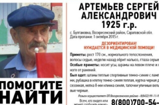 В области продолжаются поиски ветерана войны Сергея Артемьева