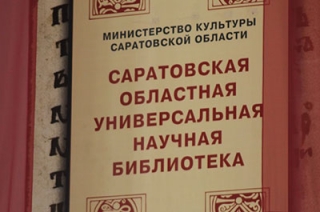 В Саратове пройдет презентация новой книги о борьбе с пьянством