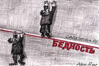 ВЦИОМ: россияне боятся бедности и международных конфликтов