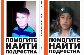 В Саратове пропали двое школьников
