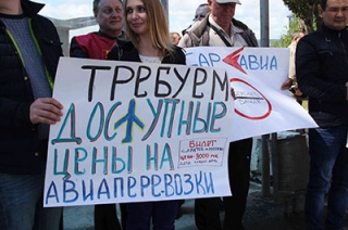 "Родинцы" протестуют против цен на билеты "Саратовских авиалиний"