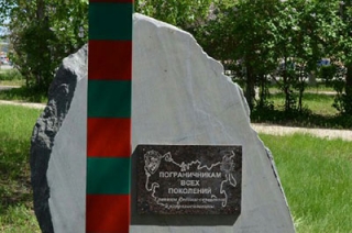 В Балакове открыли памятник "Пограничникам всех поколений"