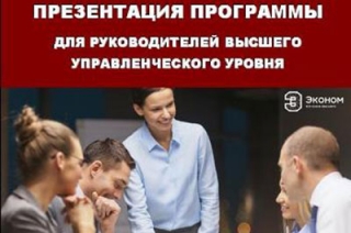 ССЭИ РЭУ им. Г.В. Плеханова предлагает широкий выбор бизнес-программ