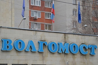 ПАО "Волгомост" отсудило у правительства 145 млн рублей