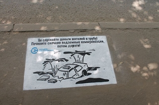 На асфальте в центре Саратова появилась социальная реклама "для сознательных"