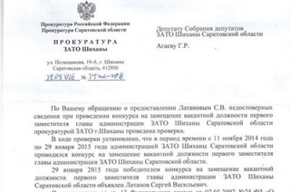Депутат обеспокоен наличием судимостей в биографии и.о. главы администрации