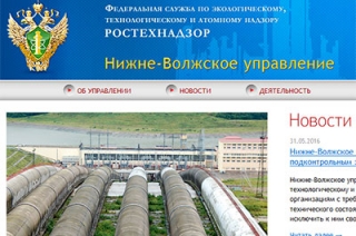 Назначен новый руководитель Ростехнадзора в Саратовской области