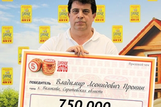 Житель Балакова купит катер на выигранные в лотерею 750 тысяч рублей
