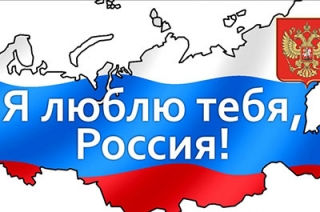 Саратовским музыкантам предлагают признаться в любви России