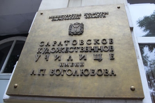 В Боголюбовском училище сменился директор