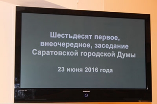 Мэрия: к 2030 году в Саратове будут жить 895 тысяч человек