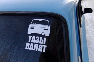 В Саратове жертвами автоворов чаще других становятся владельцы "тазов"
