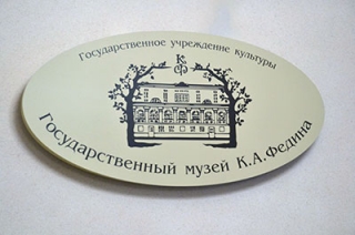Внучка Константина Федина приехала на юбилей музея
