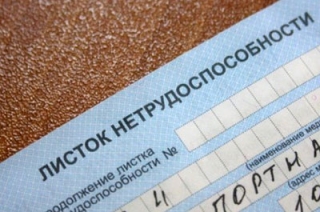Сотрудницу банка осудят за подделку больничного листа