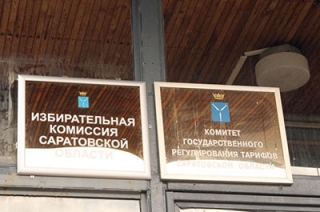 В Саратове избирком проверяет билборды КПРФ на соответствие закону