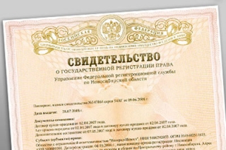 Россияне больше не получат свидетельства о регистрации права собственности