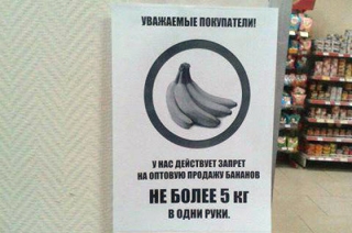 Саратовских пенсионеров ограничили в покупке бананов