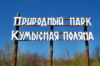 По требованию прокуроров Кумыску поставили на кадастровый учет