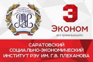 РЭУ им. Г.В. Плеханова улучшил позиции в международном рейтинге вузов