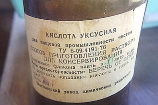Молодая женщина смертельно отравилась уксусом
