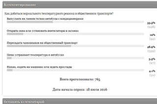 Читатели жаждут пересадить чиновников в автобусы-"душегубки"