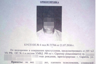 Подозреваемый в убийстве семьи байкеров сам явился в полицию