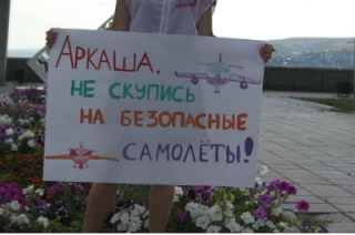 Владельцам "Саравиа" напомнили о "коробке из-под ксерокса"