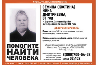 В Саратове без вести пропала 81-летняя Нина Семина