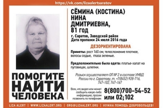 Пропавшая два дня назад пенсионерка найдена живой