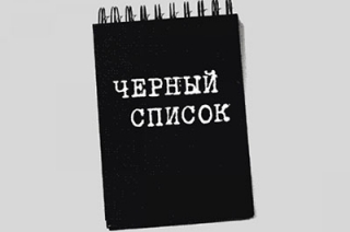Осенью в банках появятся "черные списки" нерадивых клиентов
