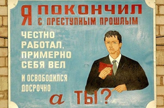 Осужденный за махинации с землей чиновник амнистирован