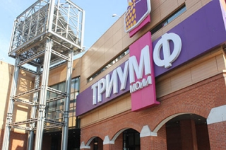 КУИ не внес "Триумф Молл" в перечень объектов налогообложения по кадастру