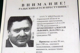 Вячеслав Симшин о розыске Прокопенко: "Есть движение вперед"