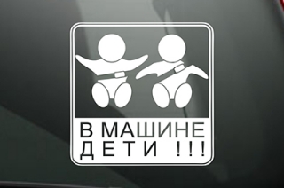 ГИБДД Саратова проводит акцию "Маленький пассажир – большая ответственность"