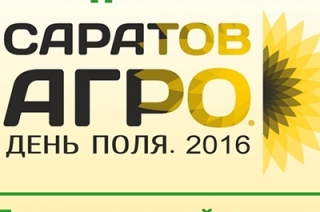 На форуме "Саратов-Агро" пройдет ярмарка сортов и конкурс красоты