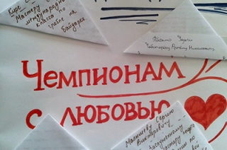 Школьники написали более тысячи писем в поддержку олимпийцев